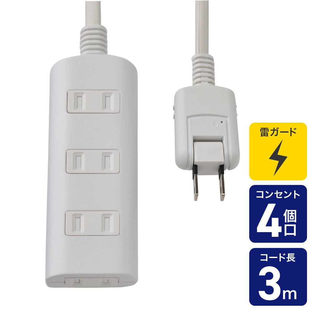 電源タップ AC 4個口 コード長 3m 雷ガード ほこりガード ホワイト_WBT-N4030SB(W)_ELPA(エルパ・朝日電器)